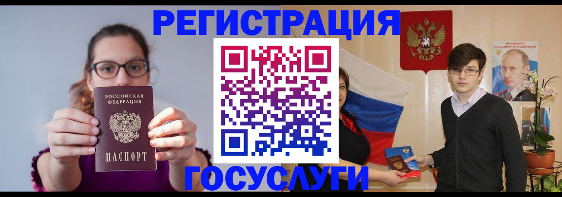 прописка ребенка в Саратове