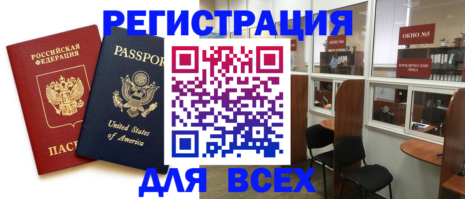 прописка для кредита в Саратове