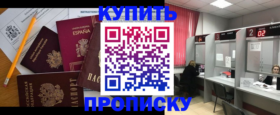 временная регистрация собственник в Саратове