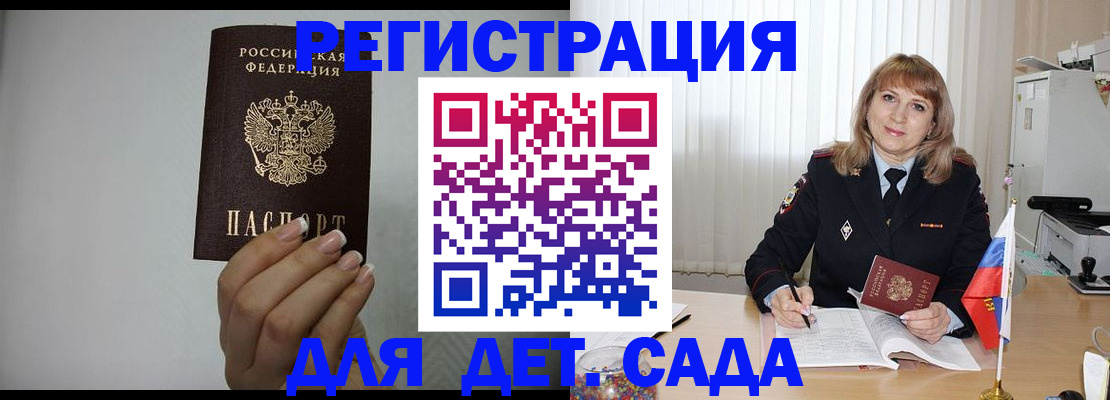 временная регистрация госуслуги в Саратове