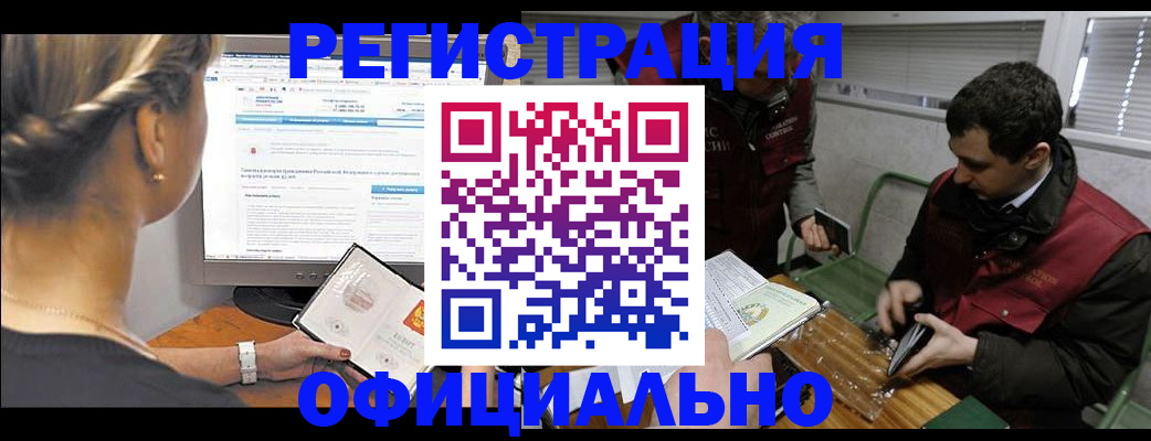 прописка для кредита в Саратове