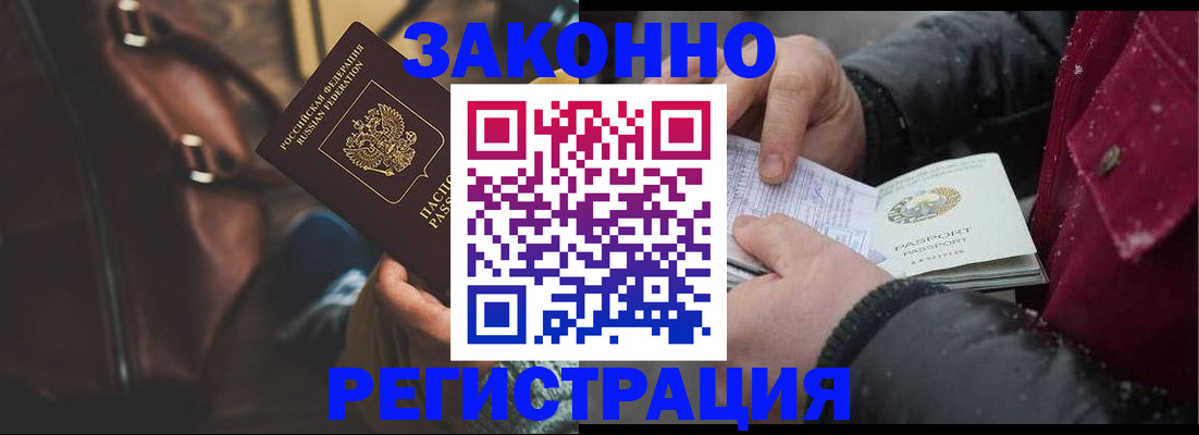 прописка для военкомата в Саратове