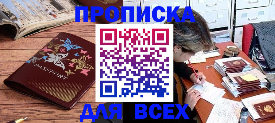 регистрация в Саратове